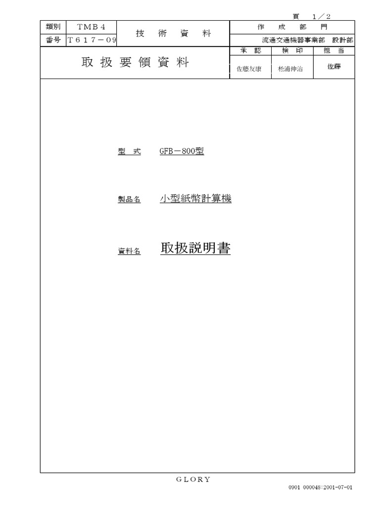 Glory Gfb800 900 User Manual Ac Power Plugs And Sockets Electromagnetic Interference