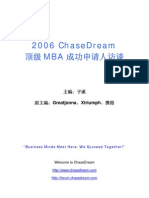 06年顶级 MBA 访谈 ChaseDream MBA Interview 2006