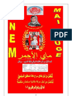 ماي الأحمر نشرة الإتحاد الوطني لطلبة المغرب - مراكش