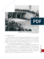 ប្រវត្តិសាស្រ្ត កម្ពុជា ប្រជាធិបតេយ្យ (១៩៧៥-១៩៧៩) ភាគ២