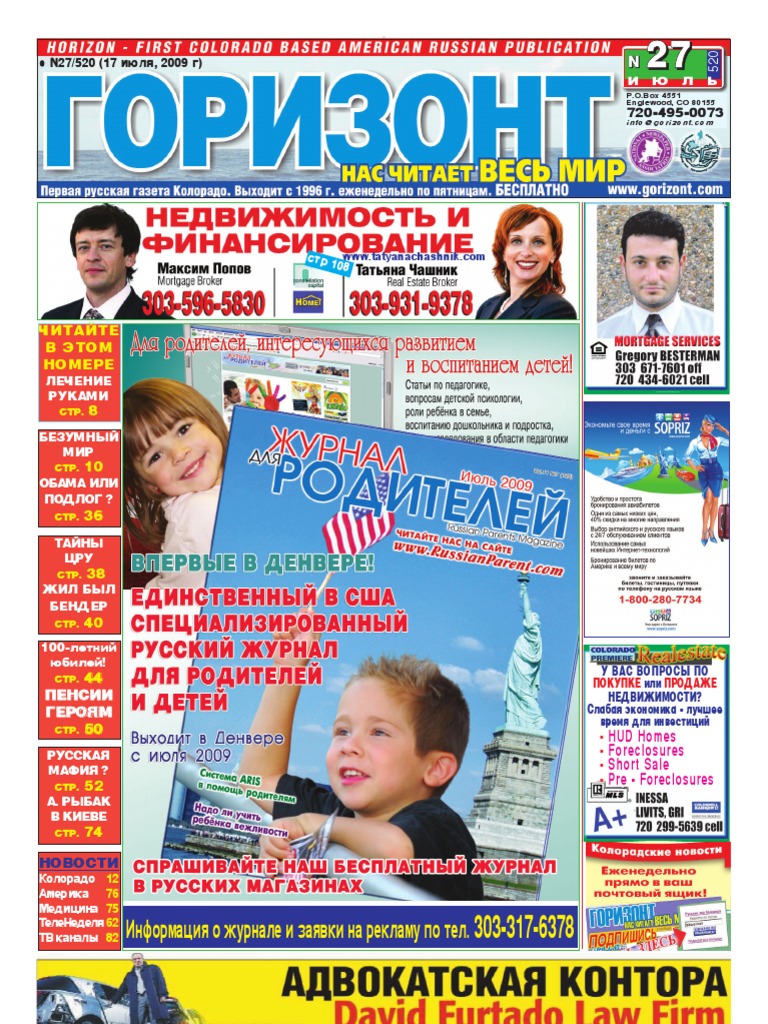 Томск порно