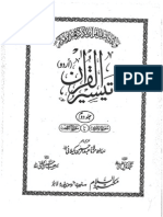 Taiseer Ul Quran by Abdur Rahman Kilani Vol 2 Surah Al Aaraf to Surah Al Khaf
