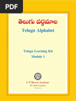 Download Telugu Vrna mala by Chowdaiah SN17453037 doc pdf