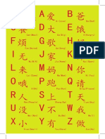 Homework 4 Alphabet Poster - Chinese Alphabet