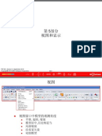 Patran基础教程05 视图