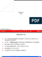 Patran基础教程06 组