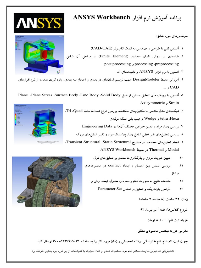 Ansys Mechanical Proposal2 | PDF