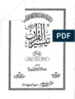 Taiseer Ul Quran by Abdur Rahman Kilani Vol 3 Surah Maryem to Surah Surah Swaad