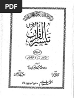 Taiseer Ul Quran by Abdur Rahman Kilani Vol 2 Surah Al Aaraf To ...