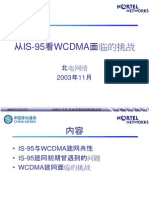 12%2E is 2D95 Challenges 2C Solutions 2C and Relevance to WCDMA 28chinese 29