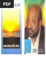 የማርክሲዝም ሌኒኒዝም መዝገበ ቃላት | PDF