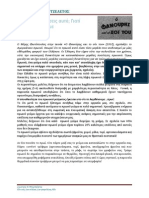 Πρωινό το λέτε σεις αυτό; Γιατί εδώ εμείς το λέμε βδομαδιάτικο..7-10-13