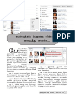 Internet Ulagam October 2013