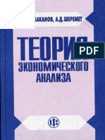 Дипломная работа: Анализ рентабельности предприятия трикотажной фирмы Виктория и ее влияние на конкурентноспособность