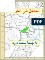 Dawod Map Introduction 2013 PDF