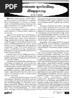 Мартин Еслин - Театър на абсурда PDF | PDF
