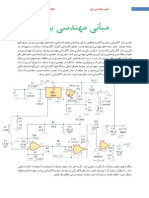 مبانی مهندسی برق
Electrical Engineering