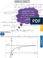 هندسة2