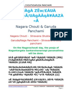 Nagara Chouti