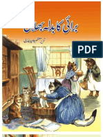 Urdu Kid Story 10