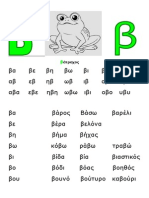 ΑΣΚΗΣΕΙΣ ΑΝΑΓΝΩΣΗΣ