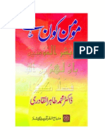 Mumin Kon Hay? by  Shaykh-ul-Islam Dr Muhammad Tahir-ul-Qadri