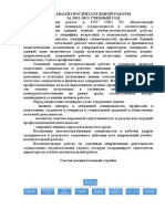 публичный доклад 2012-2013 уч.г.