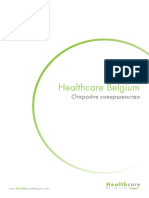 Healthcare Belgium: Откройте совершенство