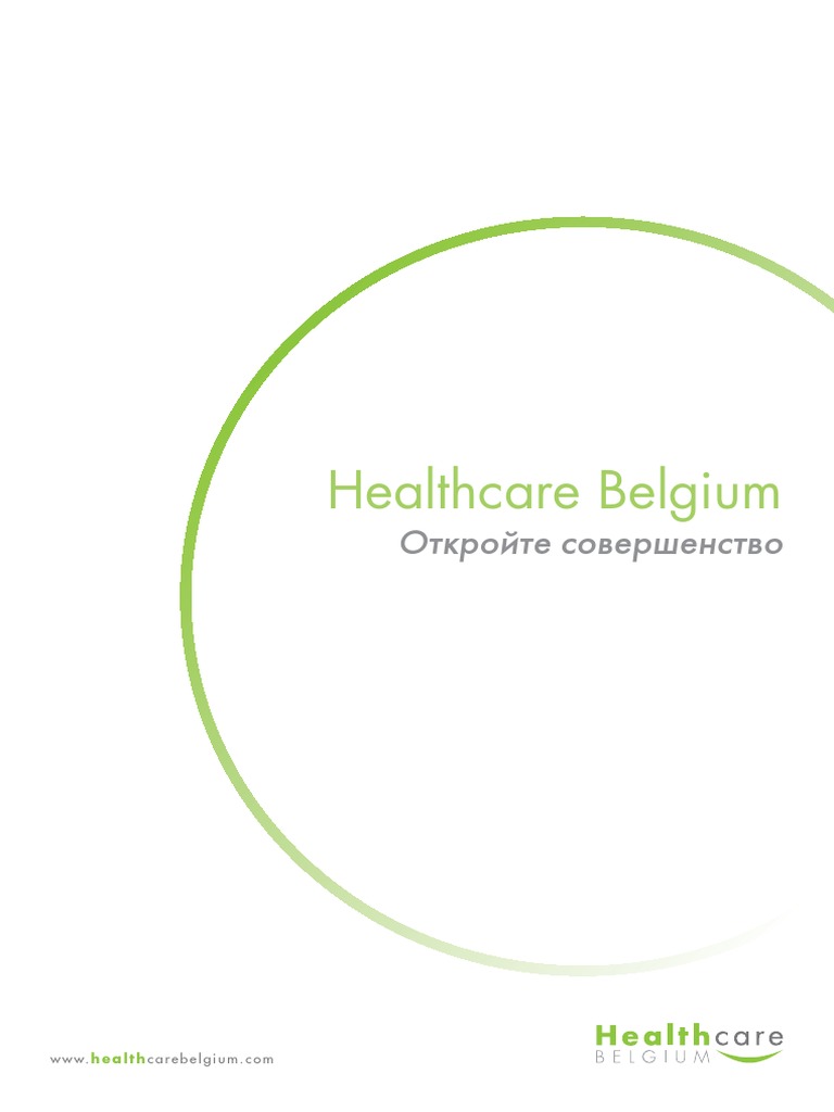 Healthcare Belgium Откройте совершенство