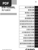 Casio EW-V2500L Electronic Dictionary Manual