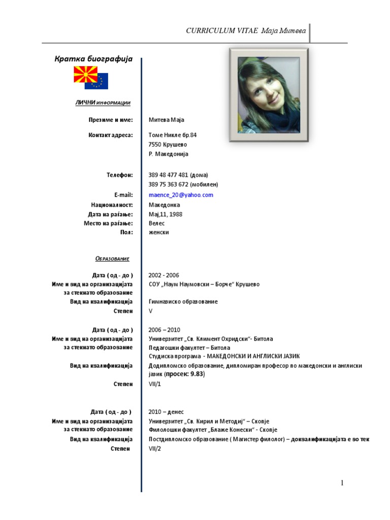Кратка биографија | PDF