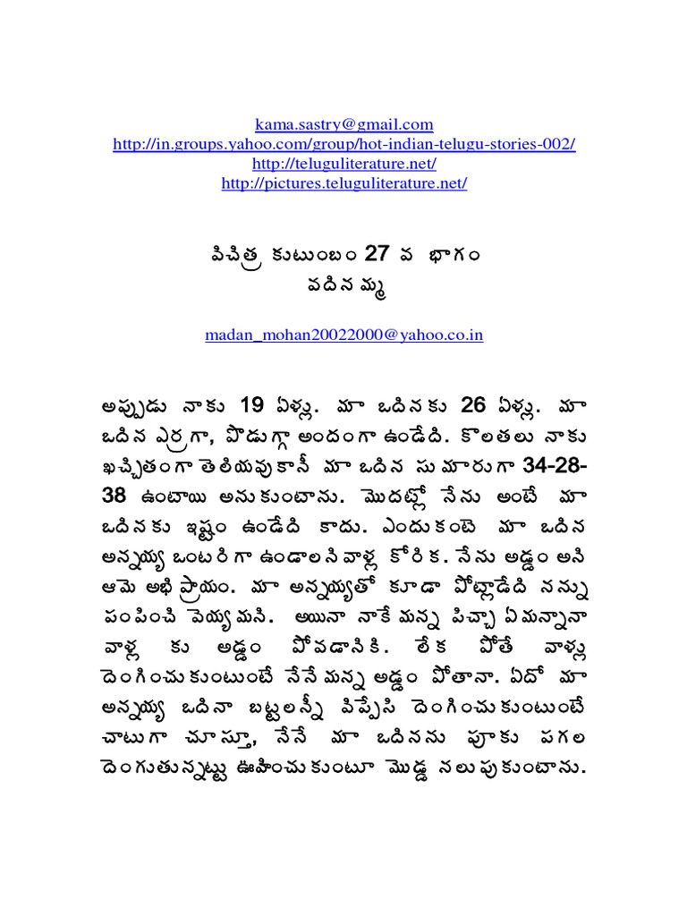 vichitra kutumbam pdf