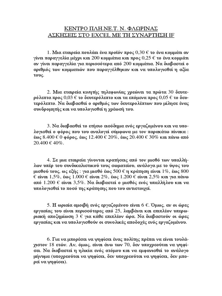 Excel IF Function Exercises | PDF