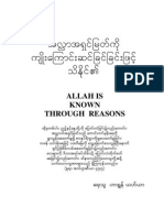 Allah Known Through Reason Burmese