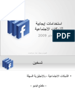 Facebook Lecture (  Positve uses for Facebook )