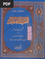 Tafsir Majidi (Urdu) by Abdul Majid Daryabadi | PDF
