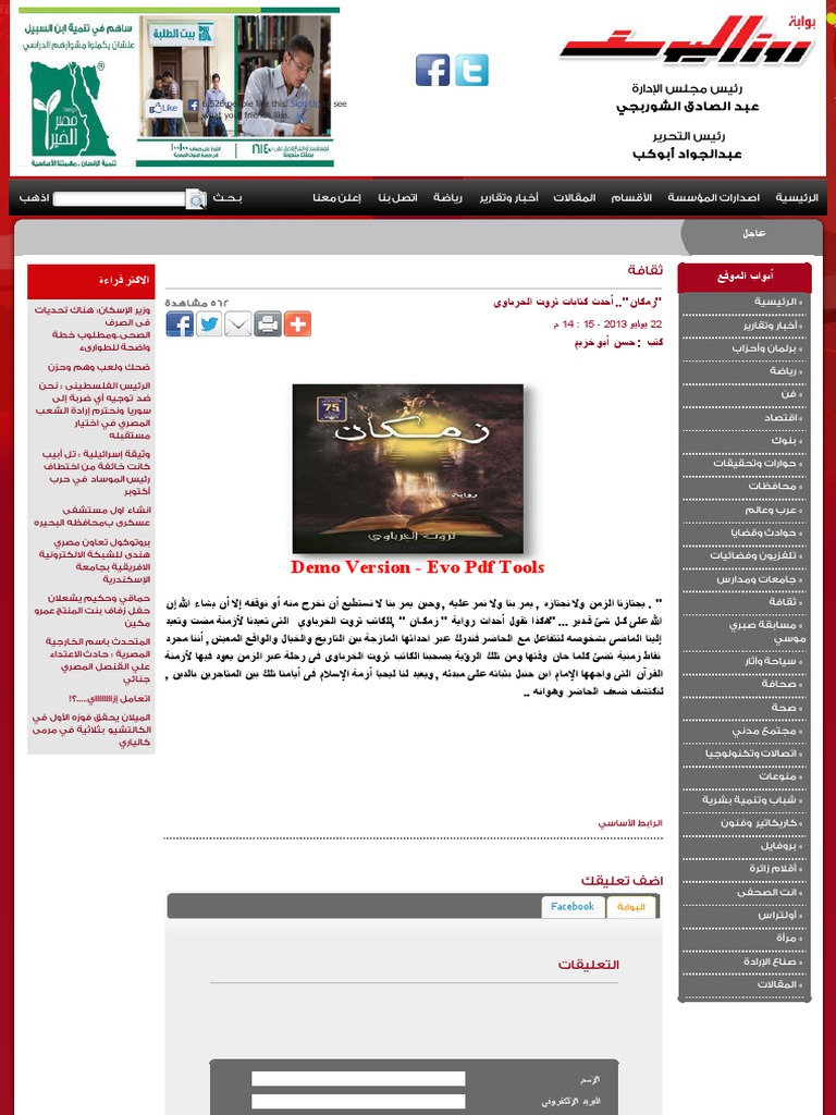 HTML To PDF Features | PDF | Self-Improvement