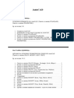 Tehnicko Crtanje So Nacrtna Geometrija I AutoCAD