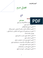 Chpater Teacher 2 PDF