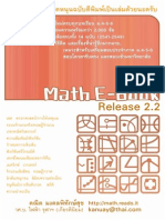 สรุปเนื้อหาวิชา คณิตศาสตร์ ทุกบท ม.4-ม.6 PDF
