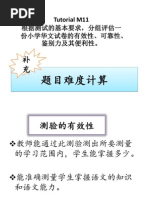 那些年 我們一起追的女孩 Pdf