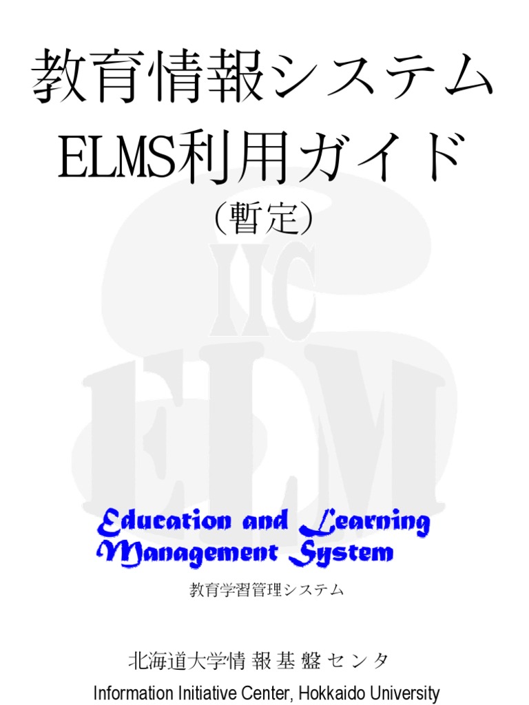 Elms Guide Tmp