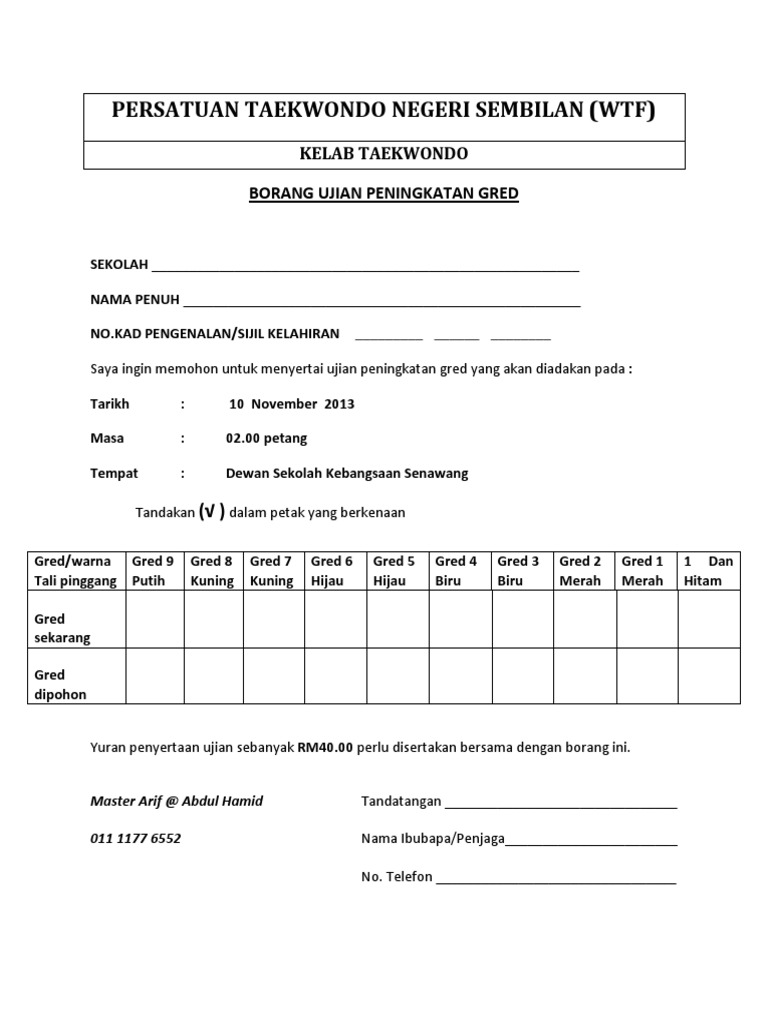 Grading Test Form | PDF