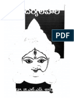 Soundaryalahari slokalu with meaning Full in Telugu
