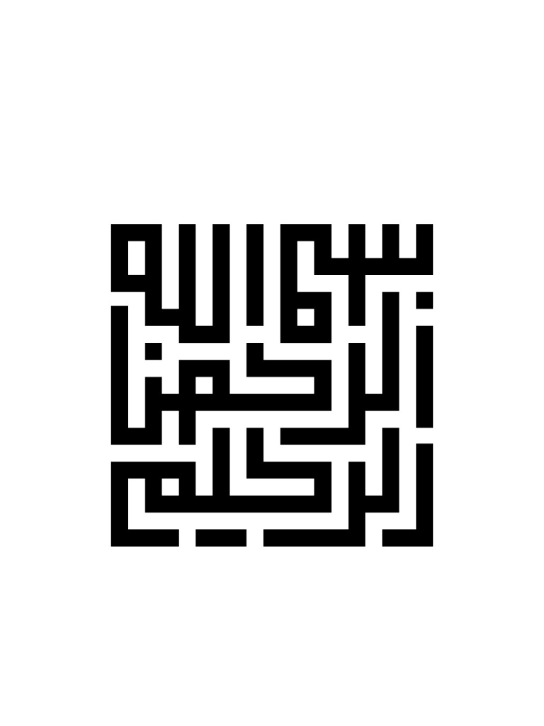 Islamic Vector | PDF