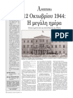 Απελευθέρωση των Αθηνών PDF