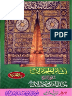 Bashair Ul Khairat by Syed Abdul Qadir Jeelani Ghaus e Samadani