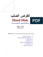 Hard_Disk