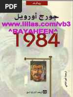 فخ العولمة عالم المعرفة