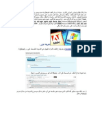 إضافة ملفات Microsoft office و PDF على مدونات بلوجر